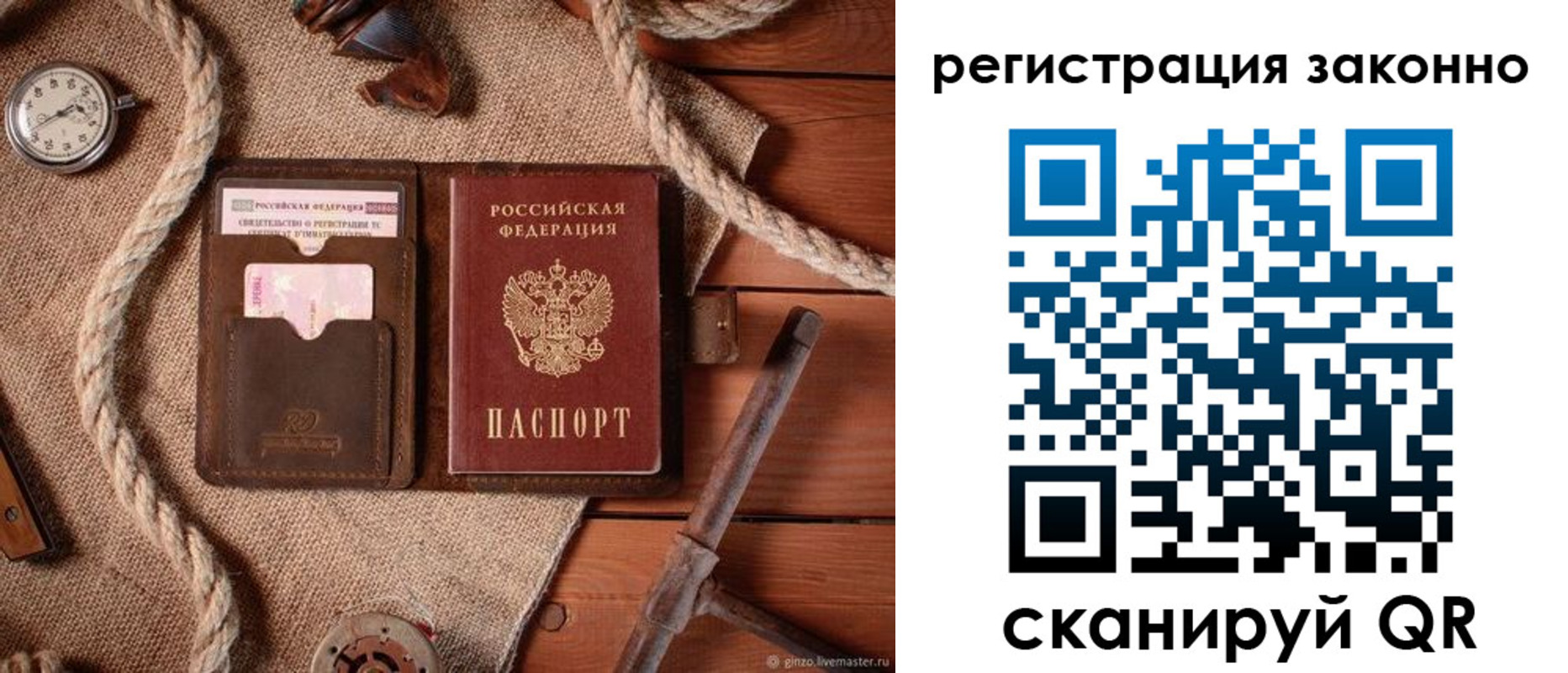 временная регистрация собственник в Талице