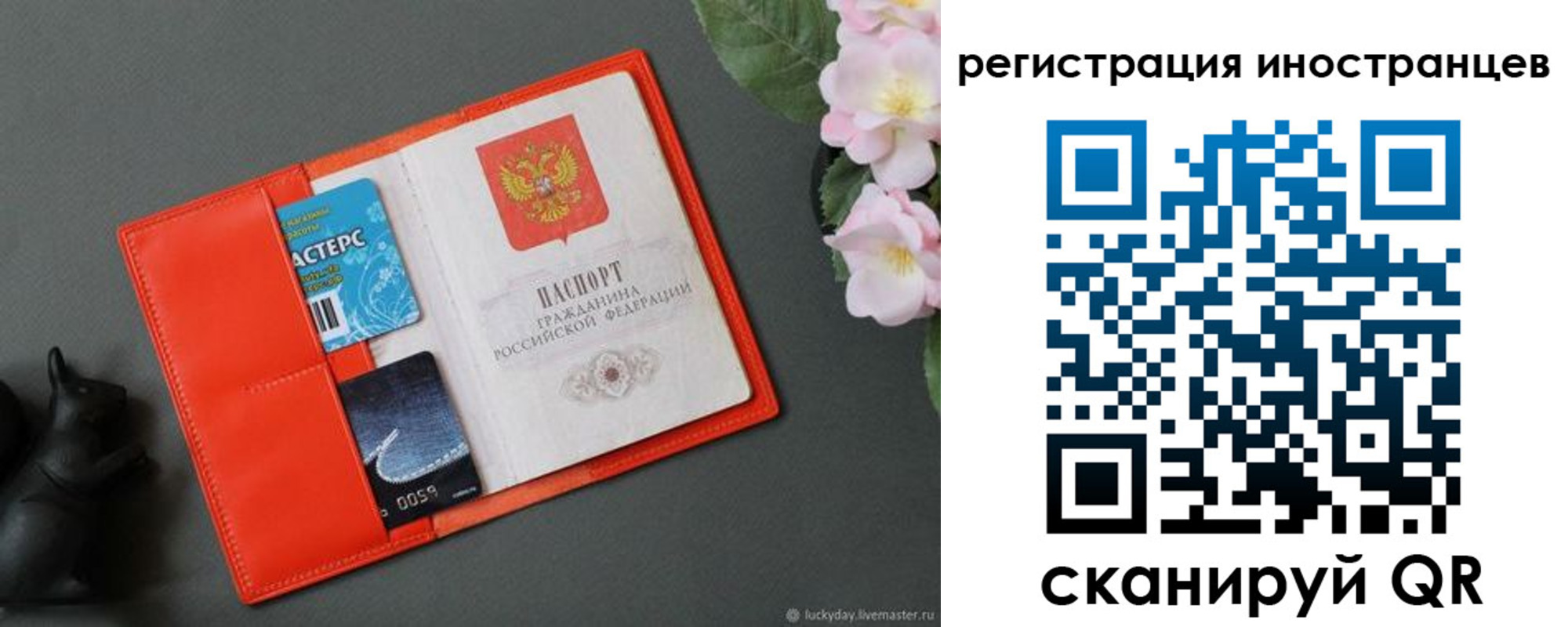 временная регистрация в Талице