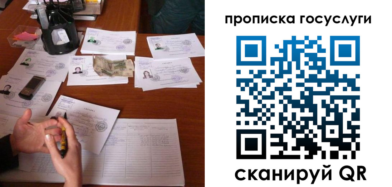временная регистрация купить в Талице
